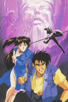 Hon Ran (1993)