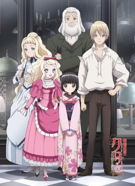 Ikoku Meiro no Croisée Special (2011)