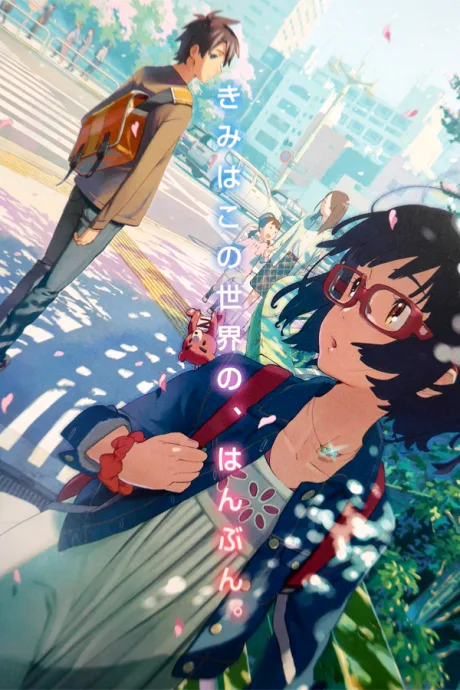 Cross Road (2014)