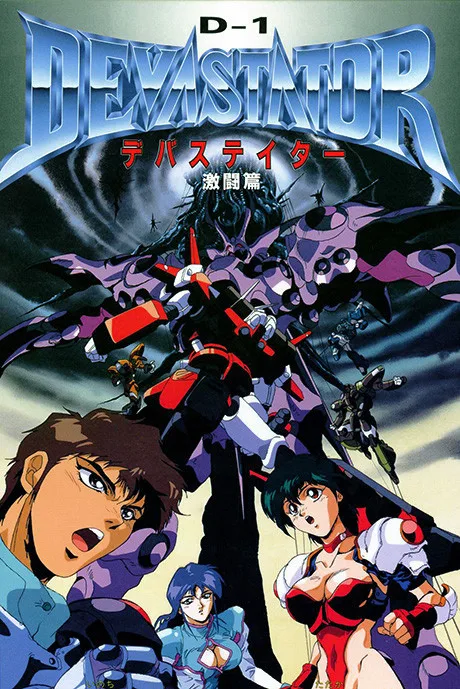 D-1 Devastator (1992)