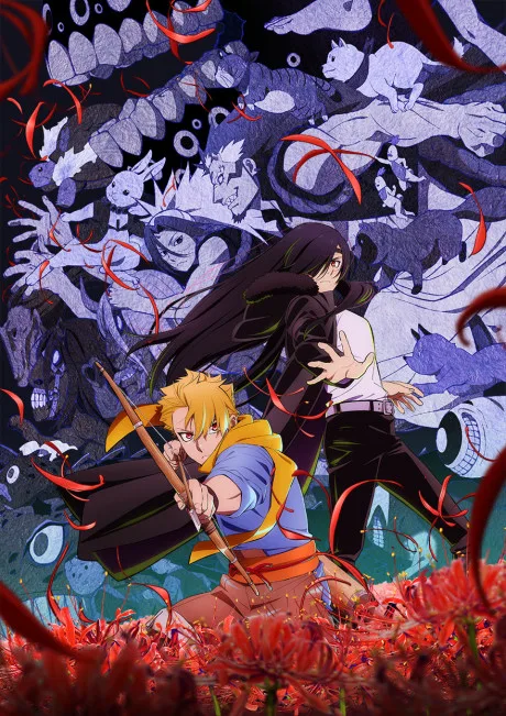 Yomi no Tsugai poster