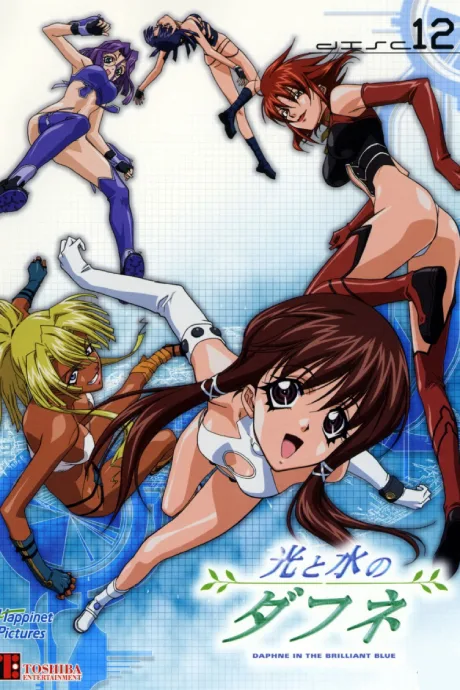 Daphne in the Brilliant Blue OVA (2004)