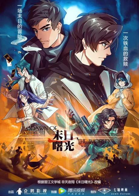 Dawn Of The World poster