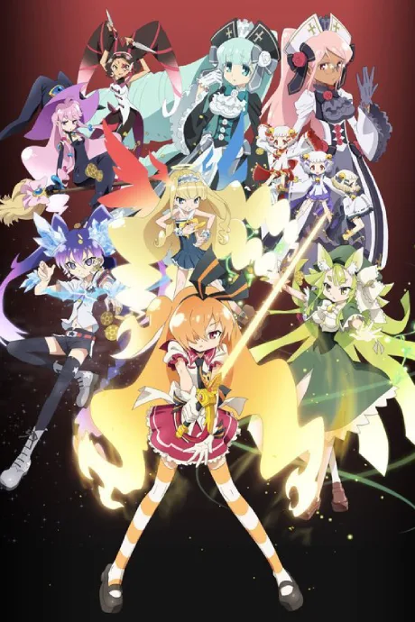 Genei wo Kakeru Taiyou (2013)