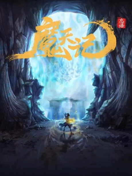 Demon's Ascension (2025)