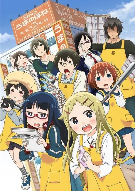 DENKI-GAI (2014)