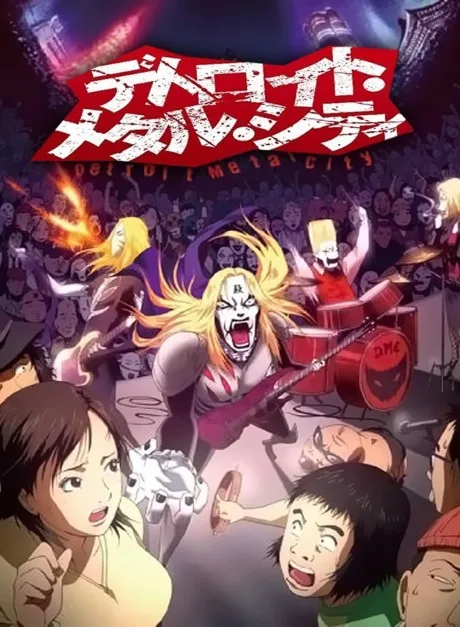 Detroit Metal City (2008)