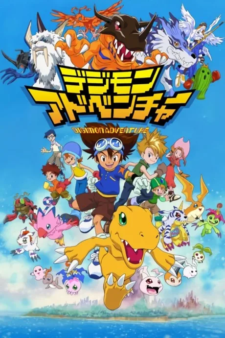 Digimon: Digital Monsters (1999)