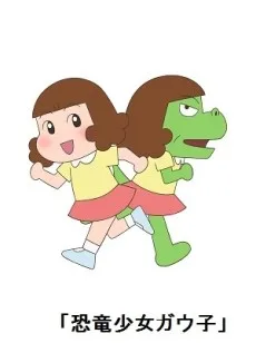 Kyouryuu Shoujo Gauko (2019)