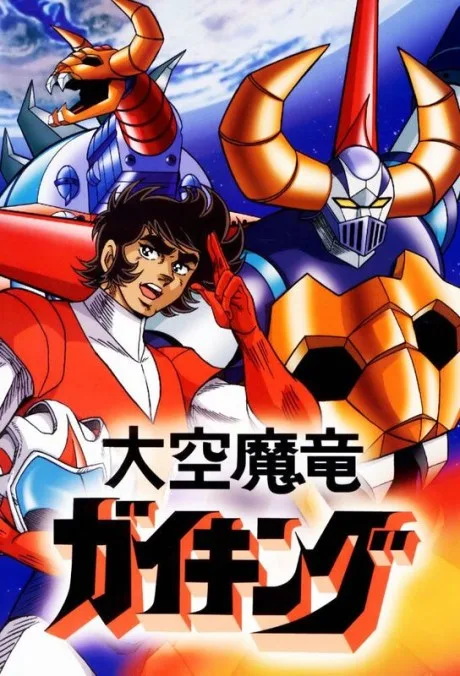 Daikuu Maryuu Gaiking (1976)