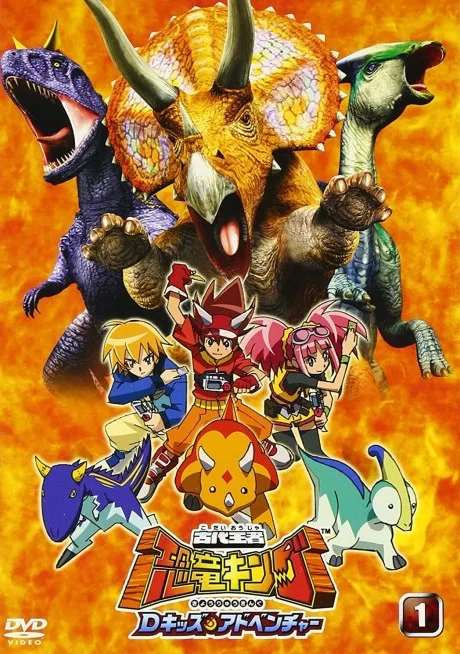 Dinosaur King (2007)