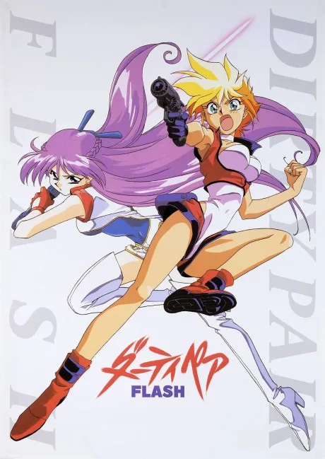 Dirty Pair FLASH (1994)