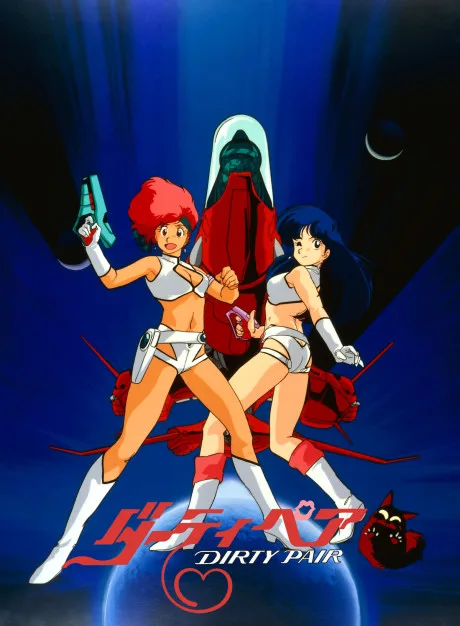 Dirty Pair (OVA) (1988)