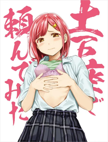 Dogeza de Tanondemita: Isekai-hen (2021)