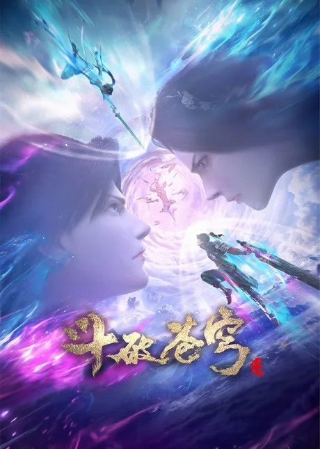 Dou Po Cangqiong: San Nian Zhi Yue (2021)