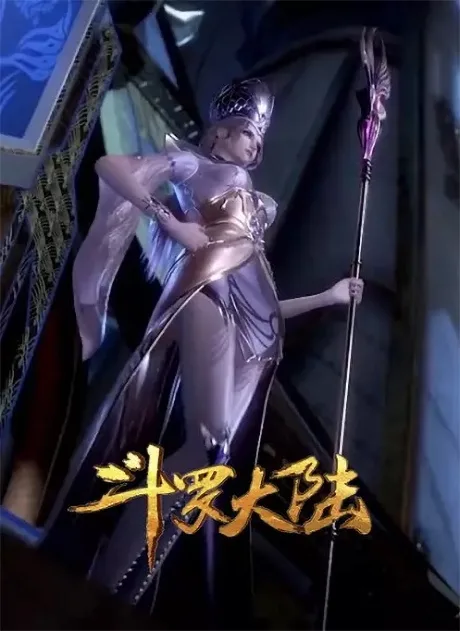 Douluo Dalu: Xiaowu Juebie (2020)