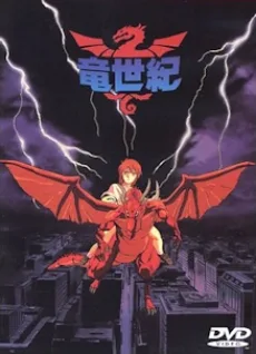 Dragon Century (1988)