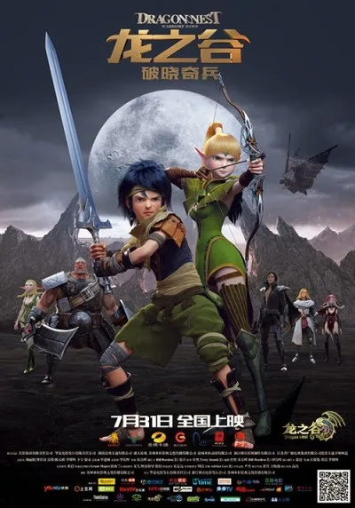 Dragon Nest: Warriors' Dawn poster