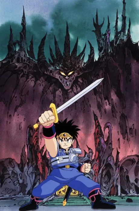 Dragon Quest: Dai no Daibouken poster