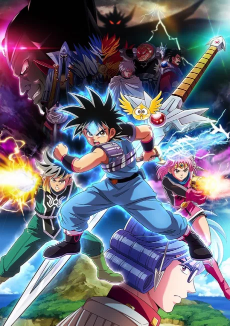 Dragon Quest: Dai no Daibouken (2020) (2020)