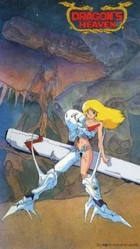 Dragon's Heaven (1988)