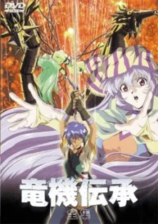 Dragoon (1997)