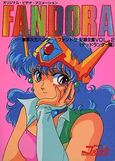 Mujigen Hunter Fandora (1985)