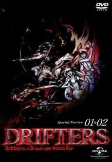 DRIFTERS: Special edition (2016)