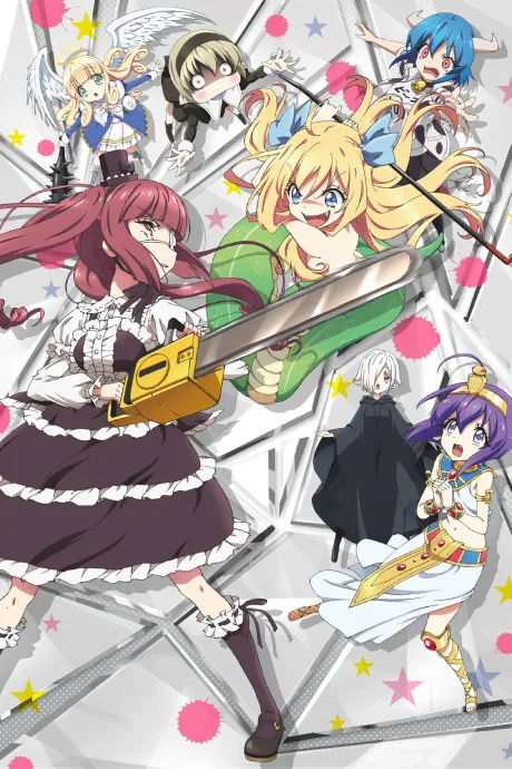 Jashin-chan Dropkick (2018)
