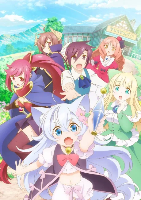 Cheat Kusushi no Slow Life: Isekai ni Tsukurou Drugstore (2021)