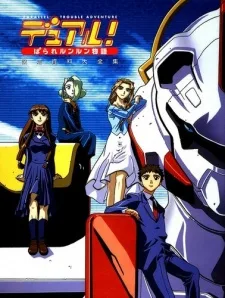 Dual! Parallel Trouble Adventure Special (1999)