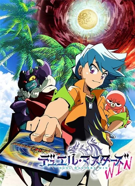 Duel Masters WIN (2022)