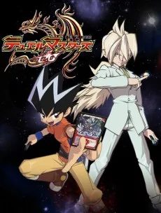 Duel Masters Zero (2007)