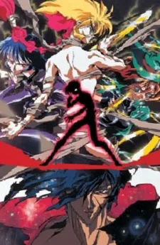 Eigi: SHADOW SKILL (1995)