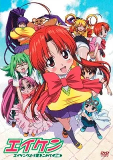 Eiken (2003)
