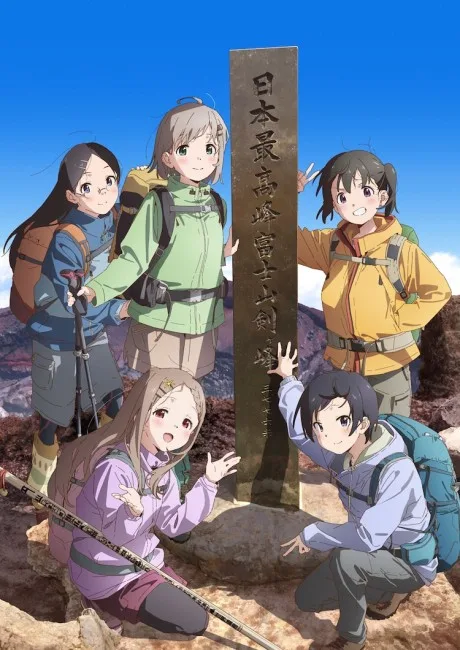 Encouragement of Climb: Next Summit (2022)