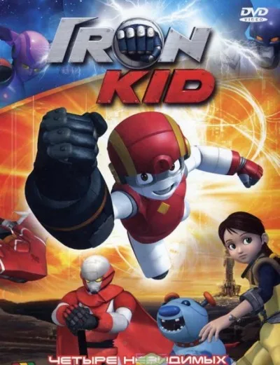 Eon Kid poster