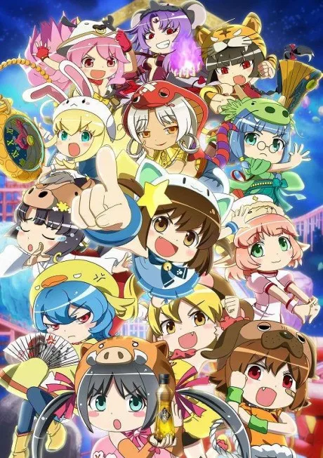 Etotama (2015)
