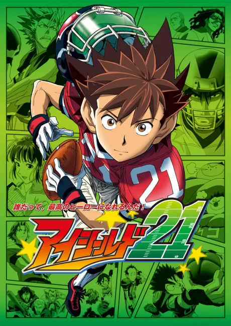 Eyeshield 21 (2005)