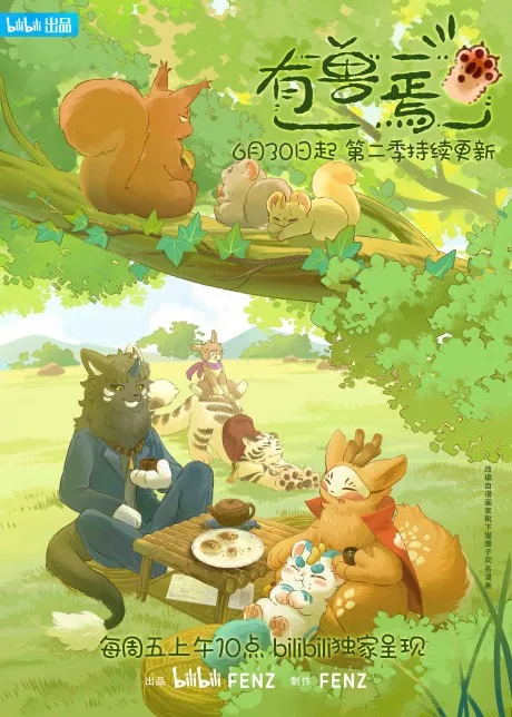 Fabulous Beasts 2 (2023)