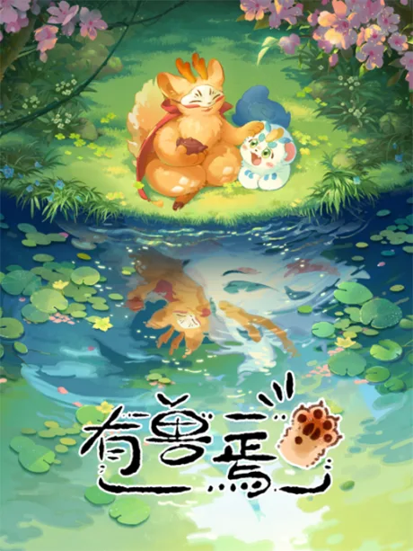 Fabulous Beasts (2023)