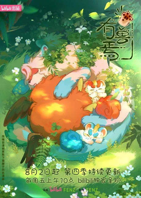 Fabulous Beasts 4 (2024)