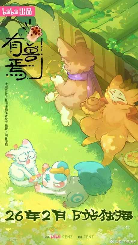 Fabulous Beasts 5 (2026)