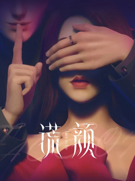 Huang Yan (2022)