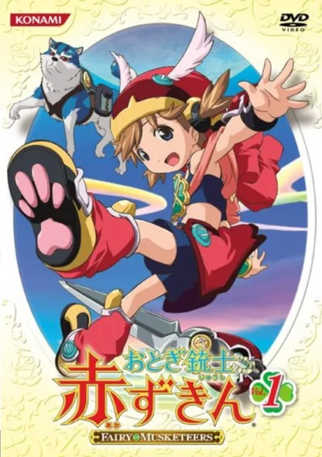 Fairy Musketeers (2006)