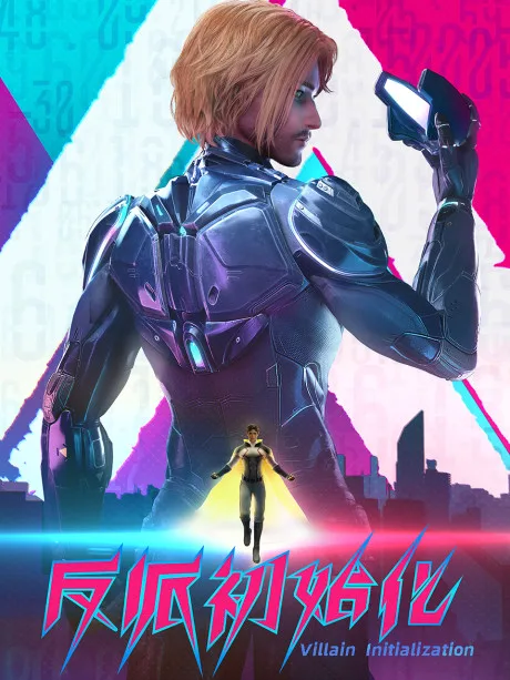 Fanpai Chushihua (2024)