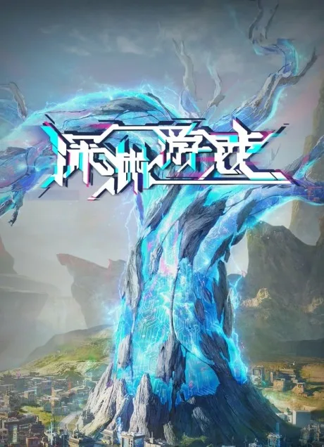 Shenyuan Youxi (2023)
