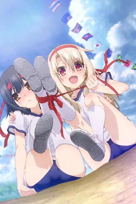 Fate/kaleid liner Prisma☆Illya: Dance at the Sports Festival! (2014)