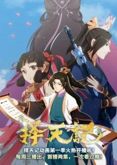 Fighter of the Destiny SS1 (2015)