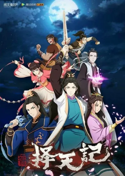 Fighter of the Destiny SS2 (2016)